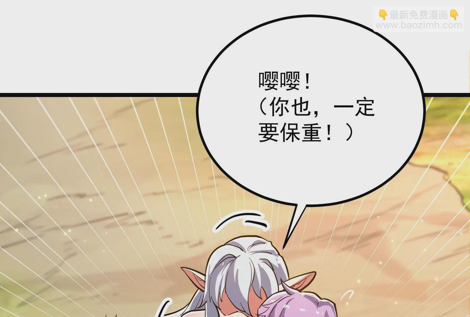 古神遊戲 - 第49話 冷竈！值得投資的對象(2/3) - 5